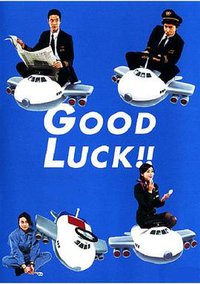 Goodluck