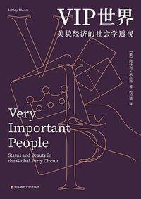 VIP世界