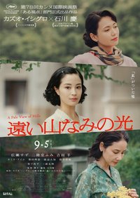 远山淡影