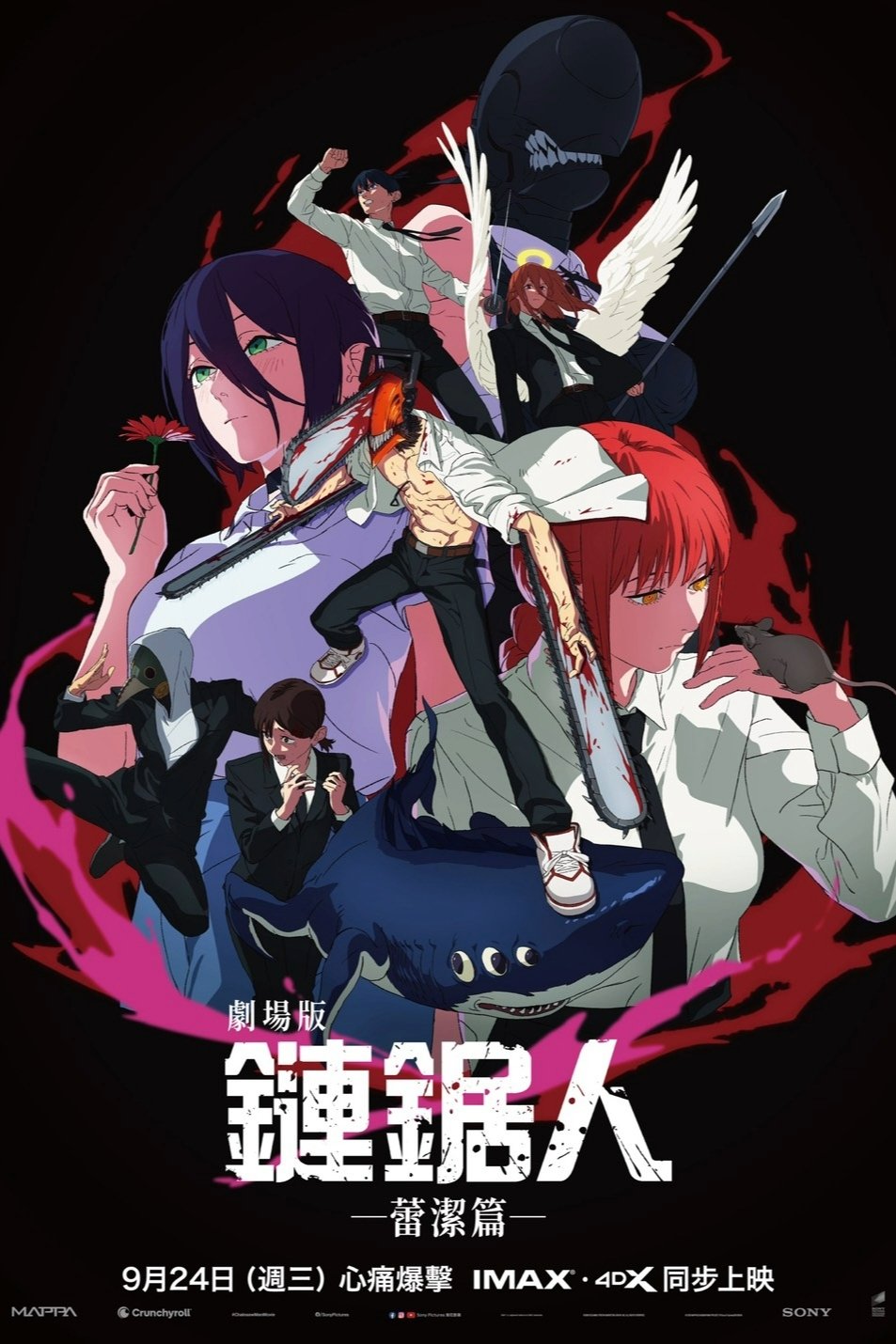 Chainsaw Man - The Movie: Reze Arc