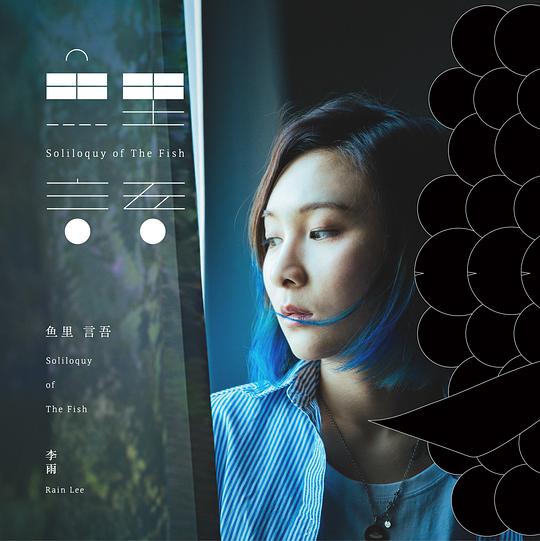 Soliloquy of The Fish