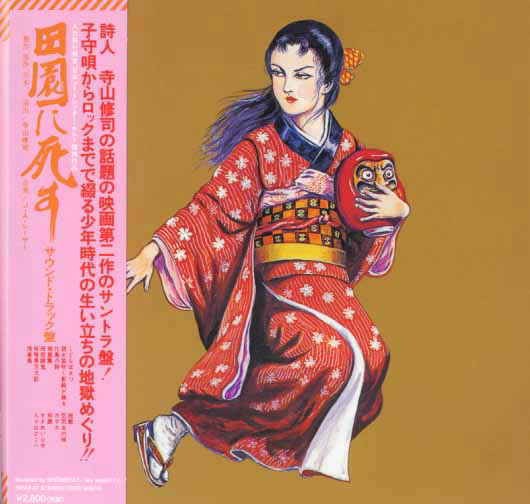 To Die In the Country