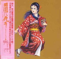 To Die In the Country