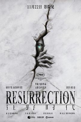 Resurrection