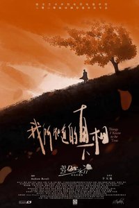 Things I Know To Be True