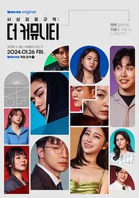 Ideology Verification Zone: The Community