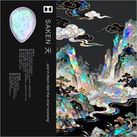 ...and in them died this inner knowing అందమైన